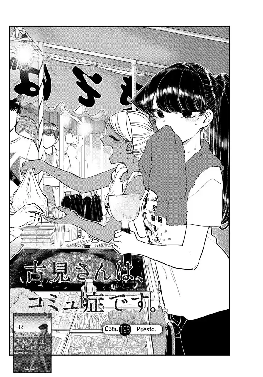 Komi-san wa Komyushou Desu Capitulo 193 página 3