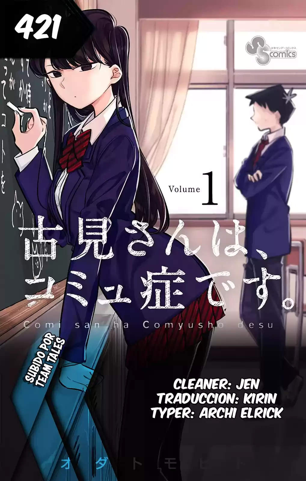 Komi-san wa Komyushou Desu Capitulo 421 página 1