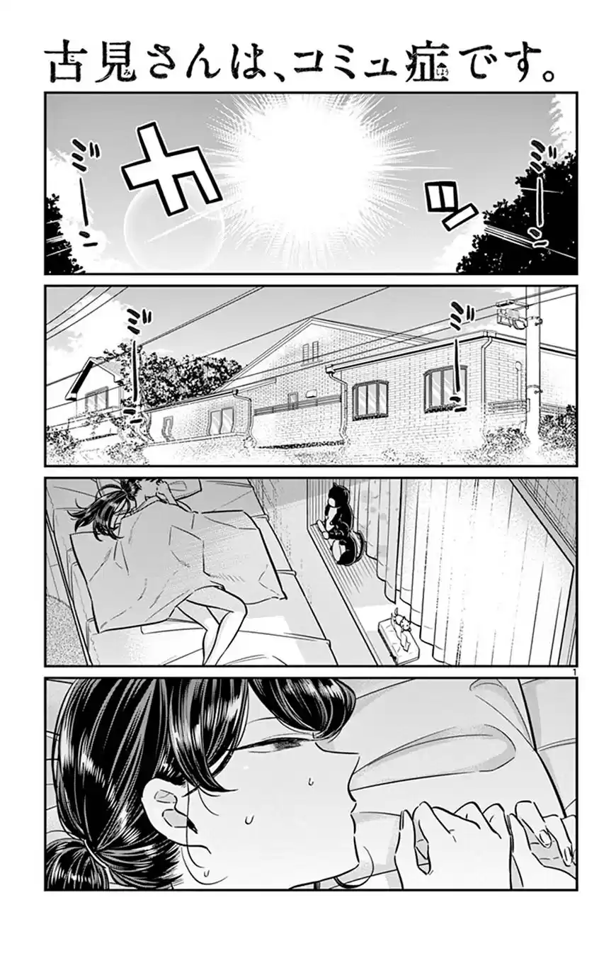 Komi-san wa Komyushou Desu Capitulo 49 página 2