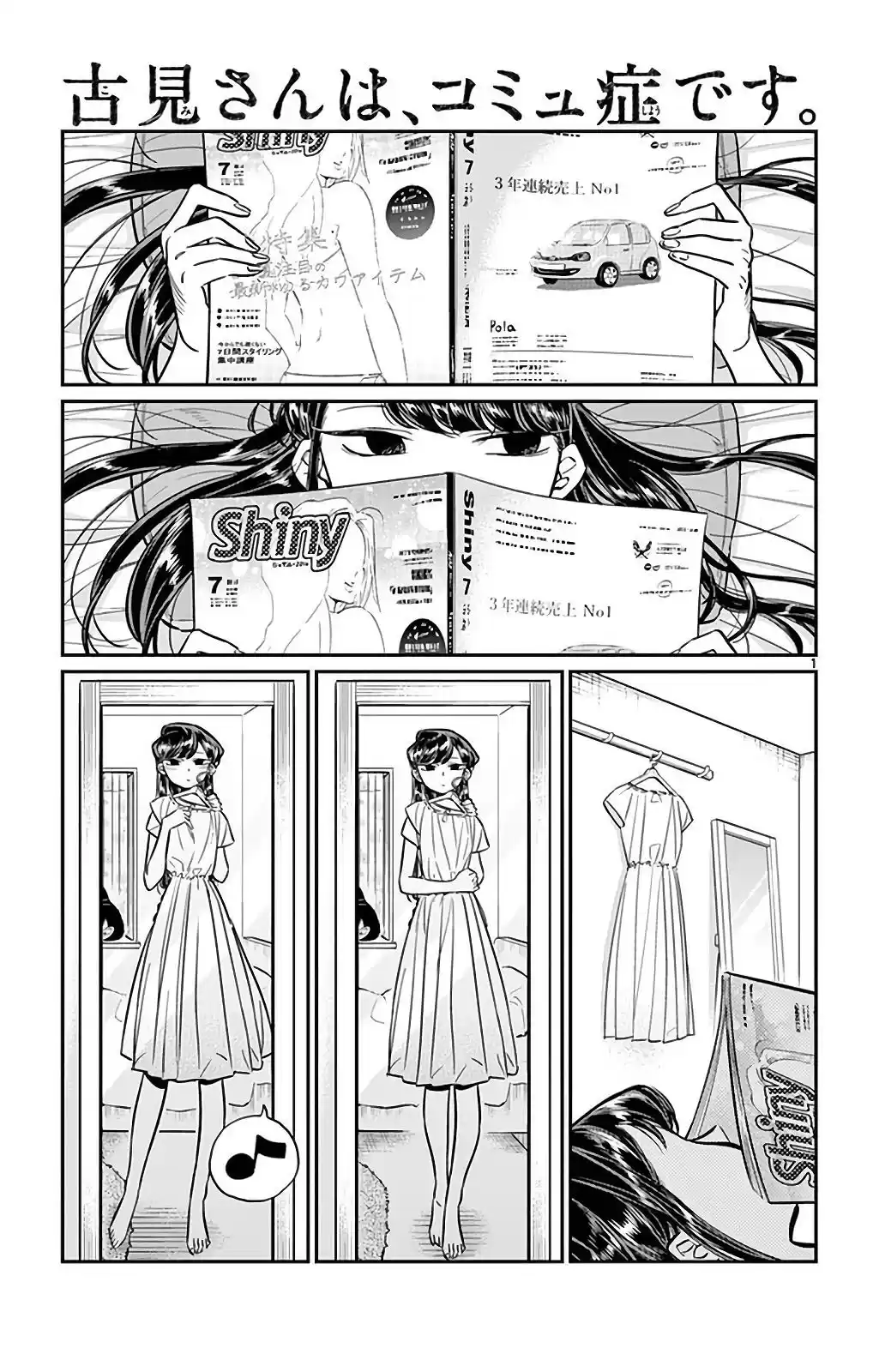 Komi-san wa Komyushou Desu Capitulo 34 página 2