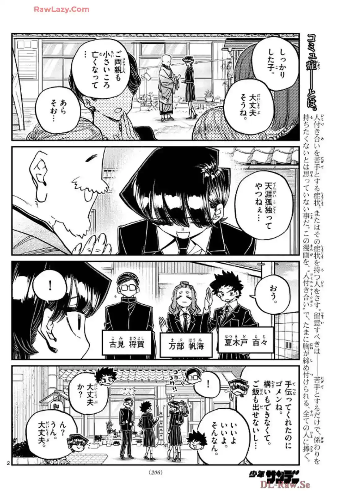 Komi-san wa Komyushou Desu Capitulo 485 página 2