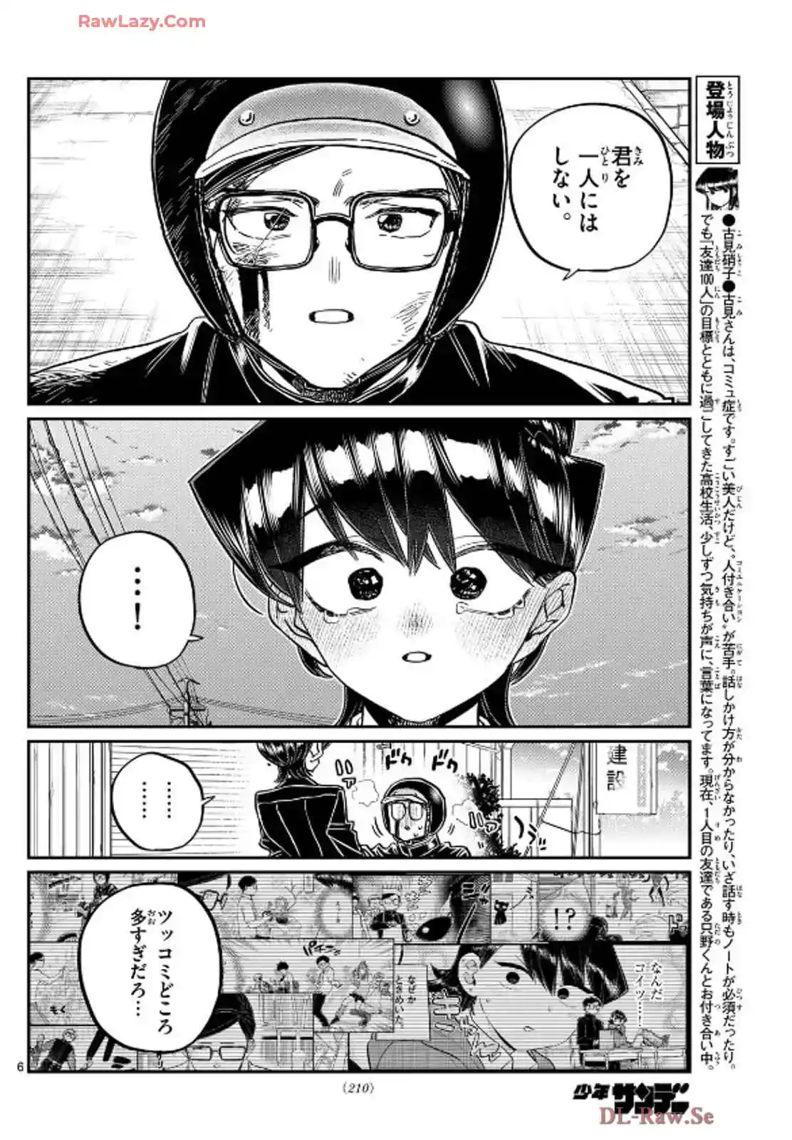 Komi-san wa Komyushou Desu Capitulo 485 página 6