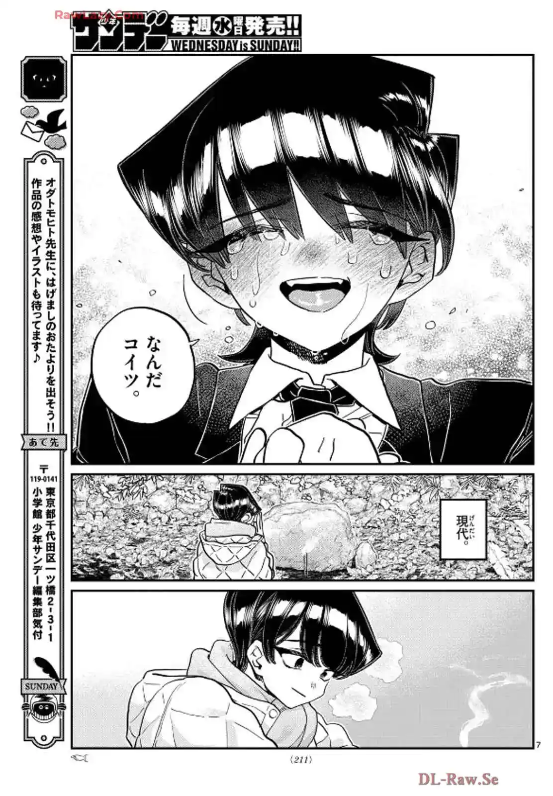 Komi-san wa Komyushou Desu Capitulo 485 página 7