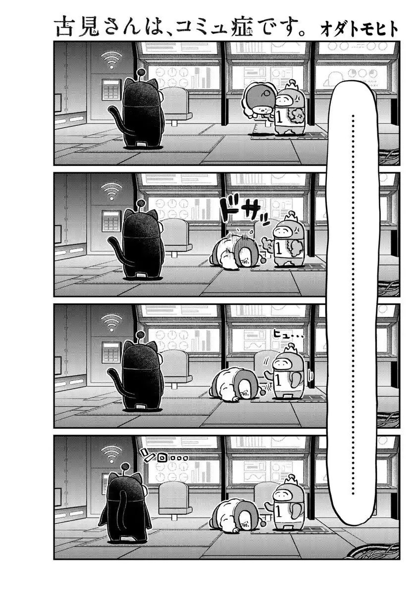 Komi-san wa Komyushou Desu Capitulo 354 página 2