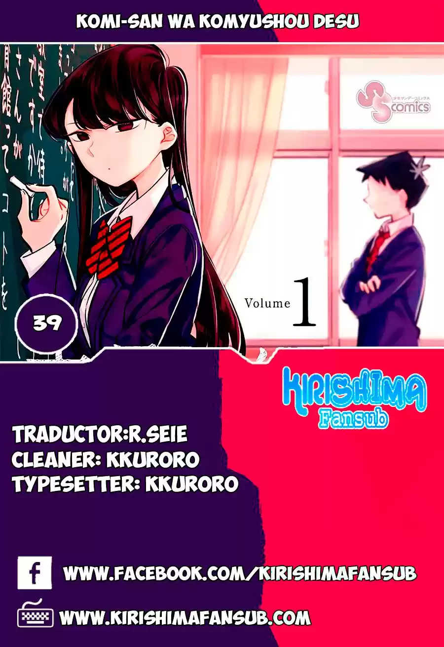 Komi-san wa Komyushou Desu Capitulo 39 página 1