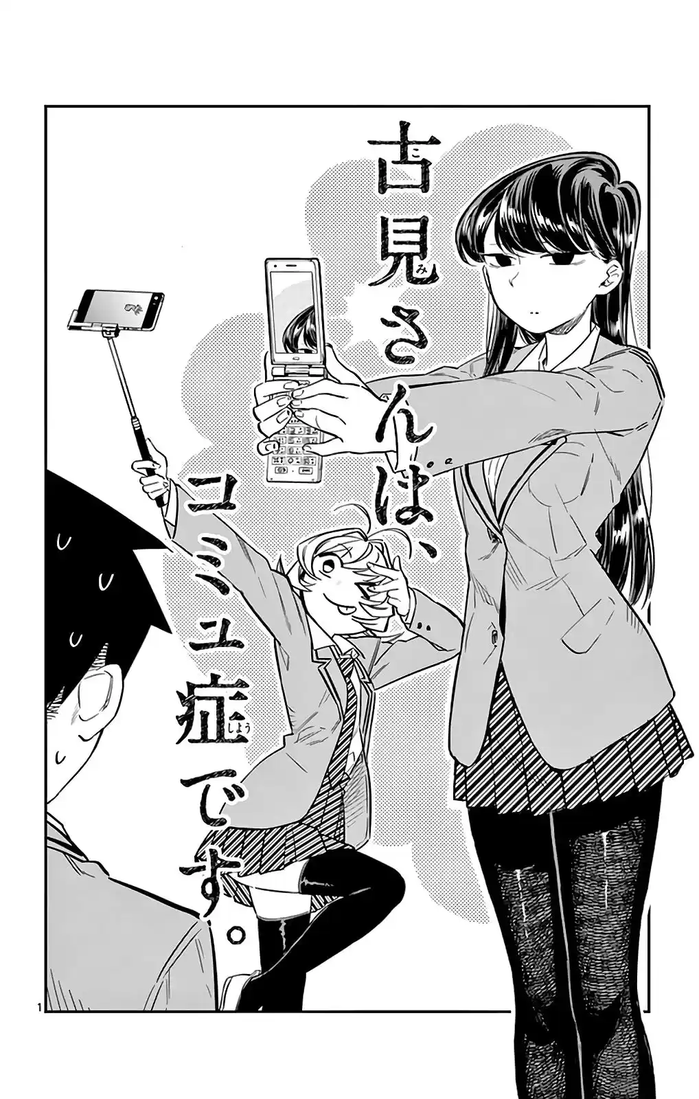 Komi-san wa Komyushou Desu Capitulo 6 página 11