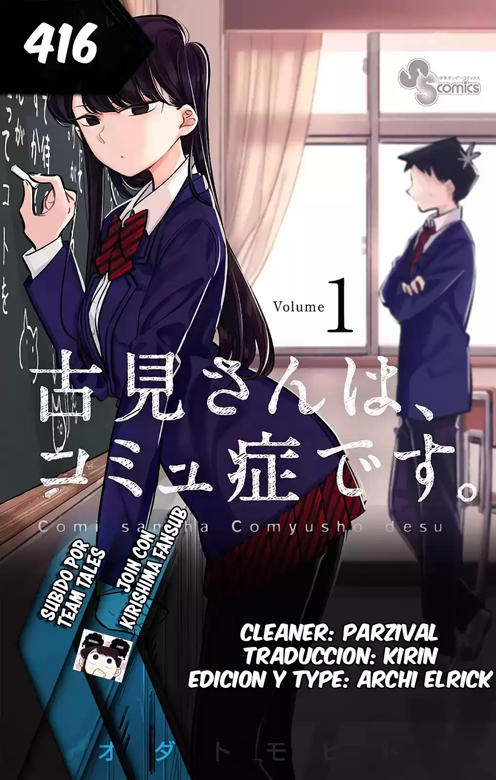 Komi-san wa Komyushou Desu Capitulo 416 página 1