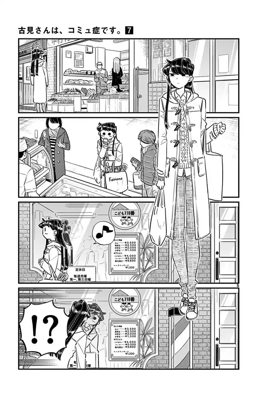 Komi-san wa Komyushou Desu Capitulo 96 página 6