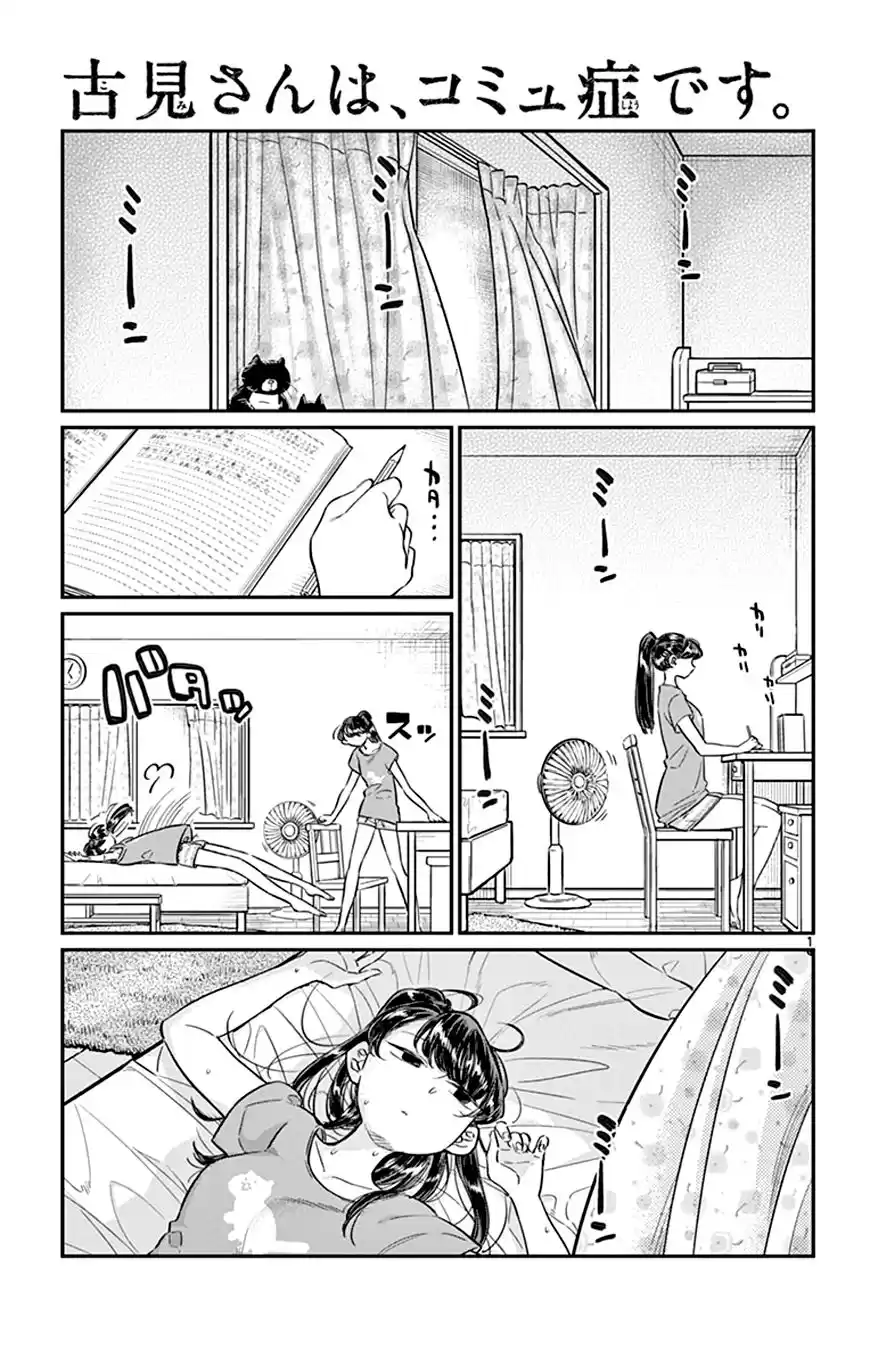 Komi-san wa Komyushou Desu Capitulo 37 página 2