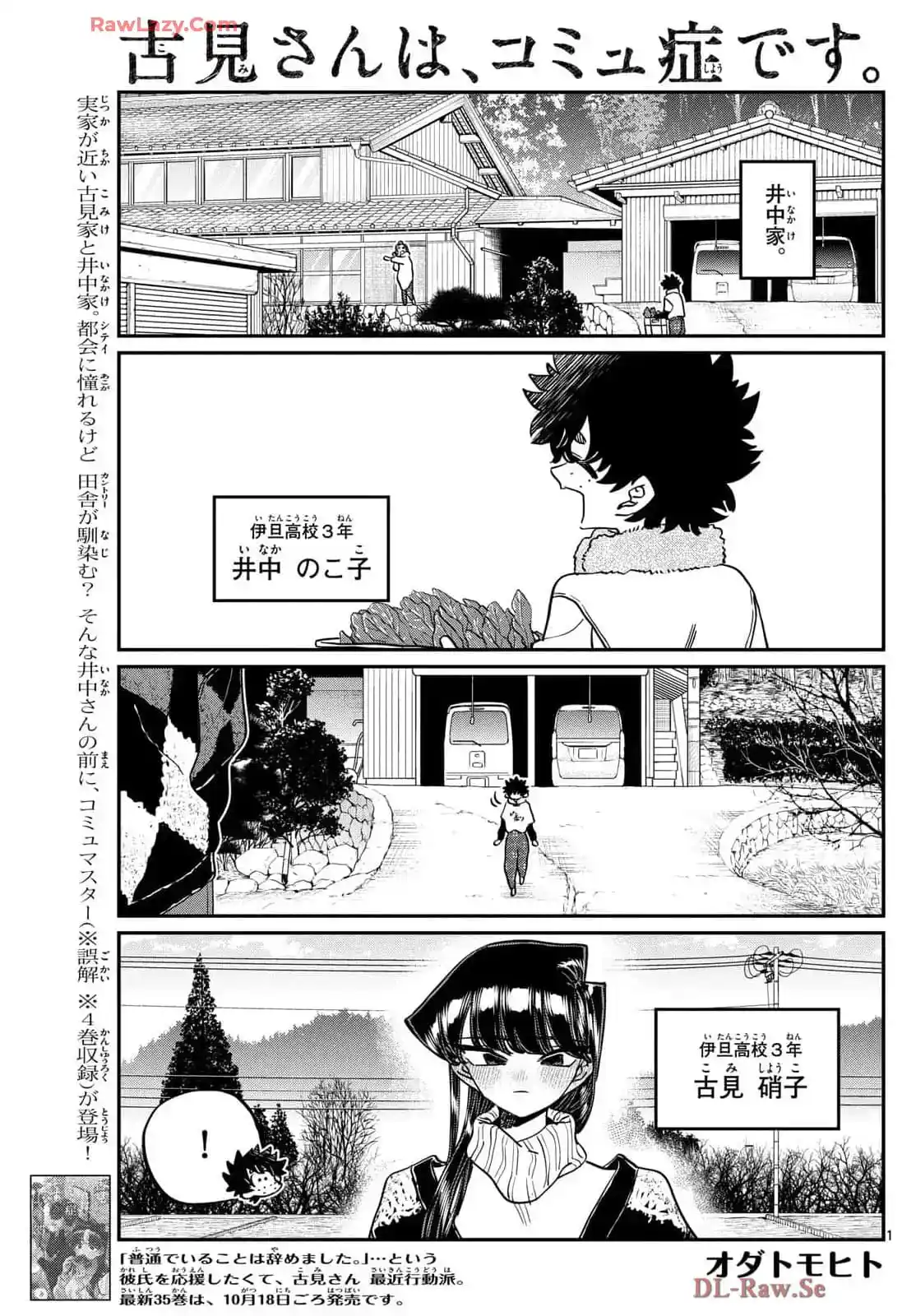 Komi-san wa Komyushou Desu Capitulo 486 página 1