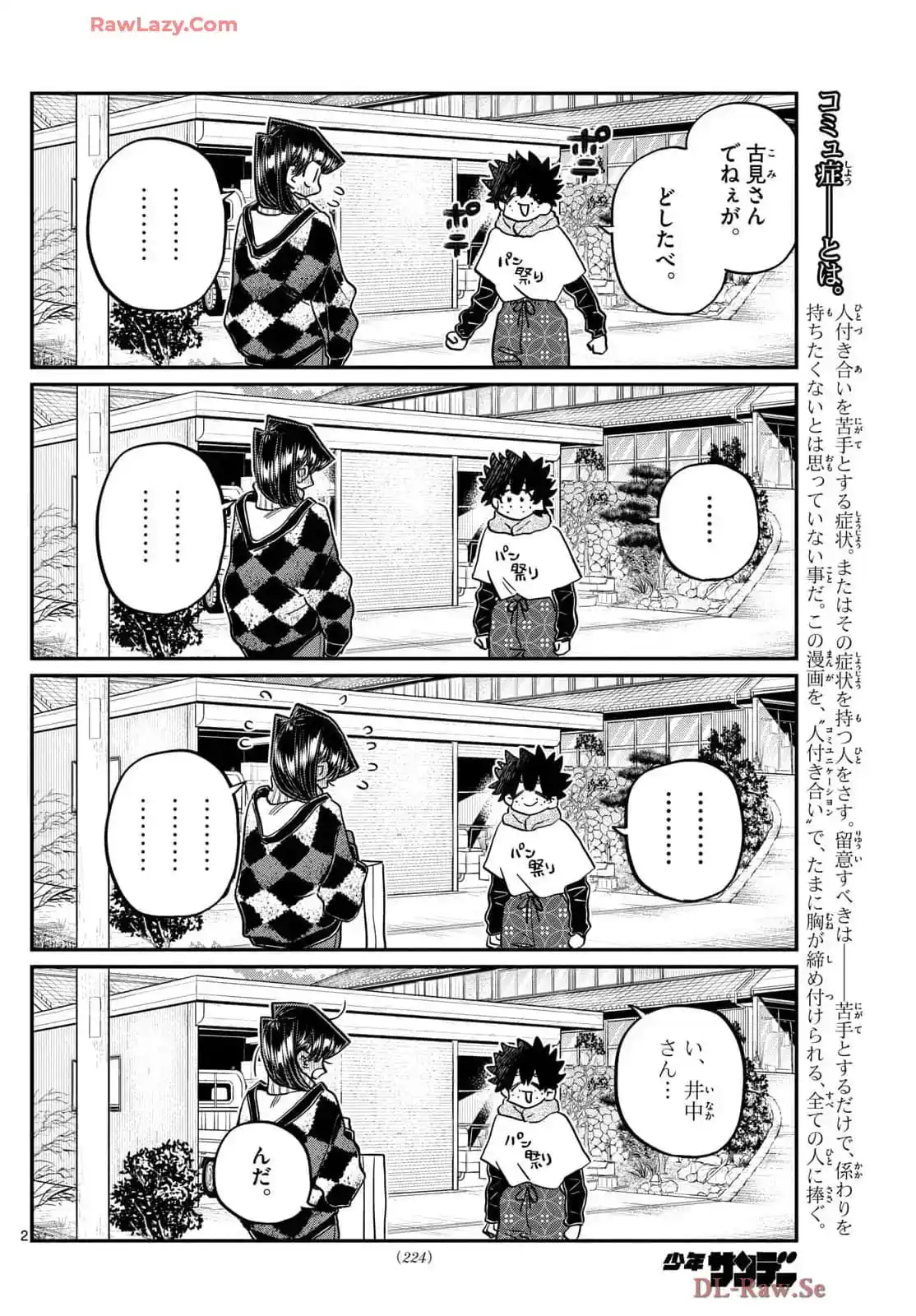 Komi-san wa Komyushou Desu Capitulo 486 página 2