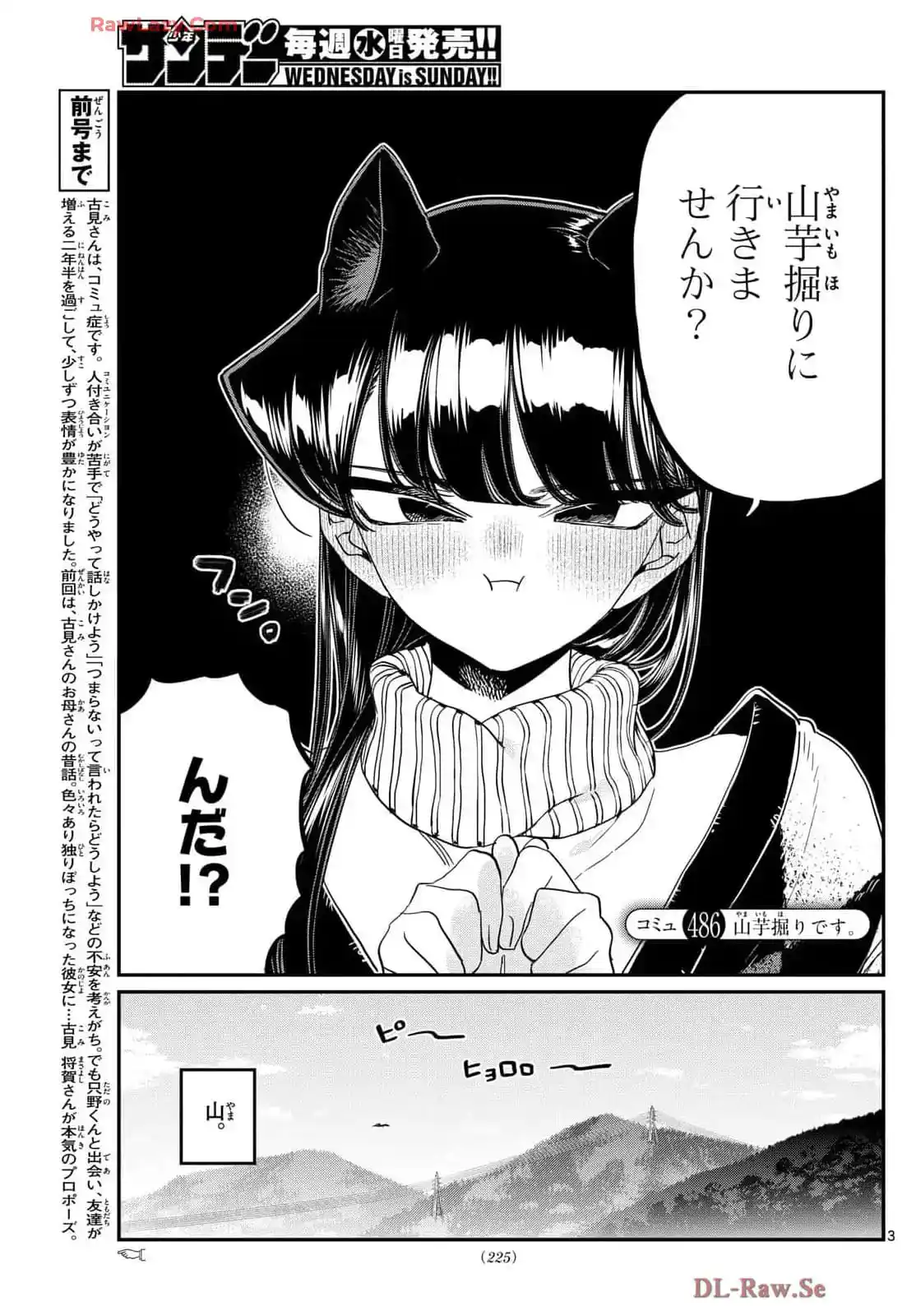 Komi-san wa Komyushou Desu Capitulo 486 página 3