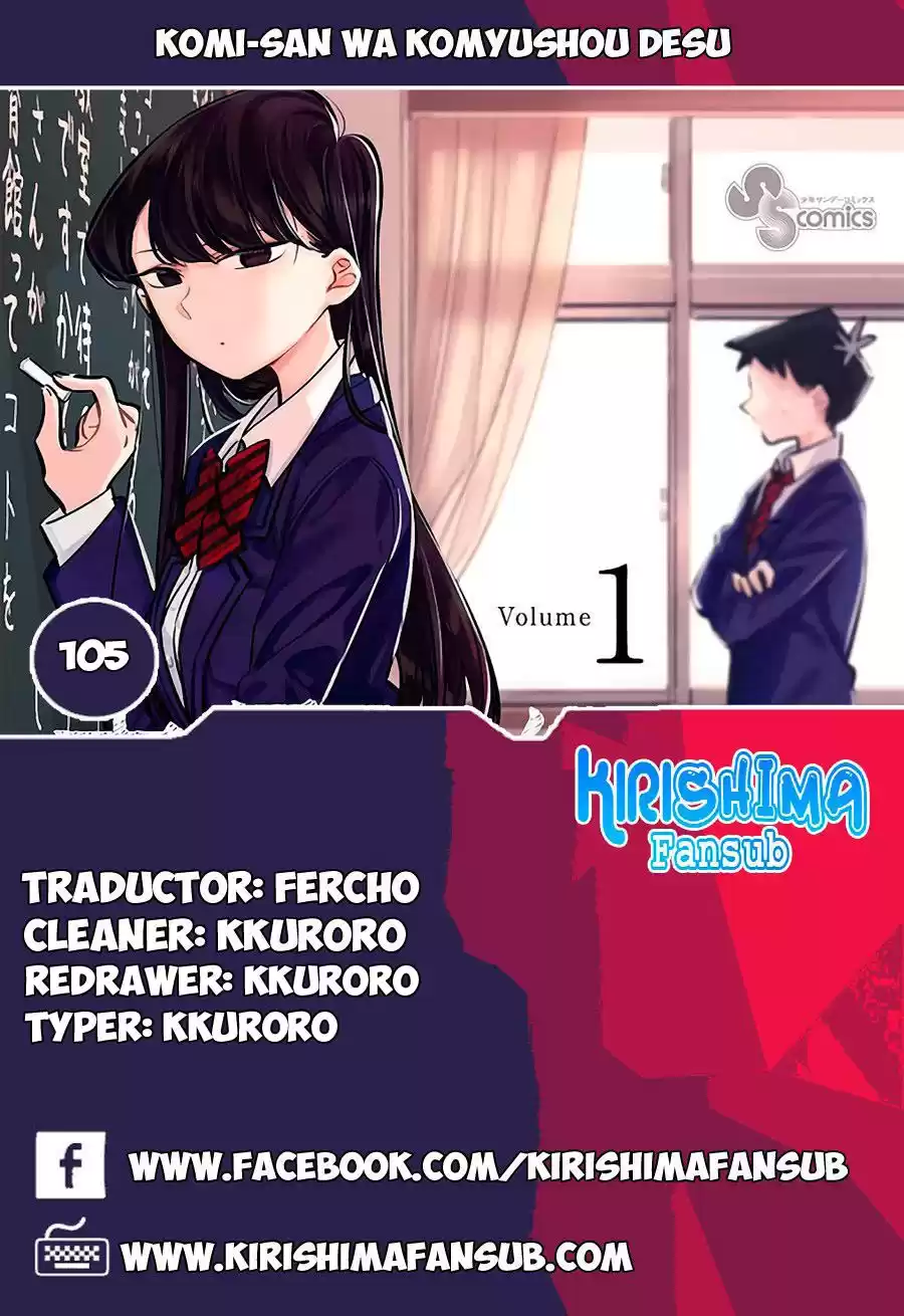 Komi-san wa Komyushou Desu Capitulo 105: Guia san página 1