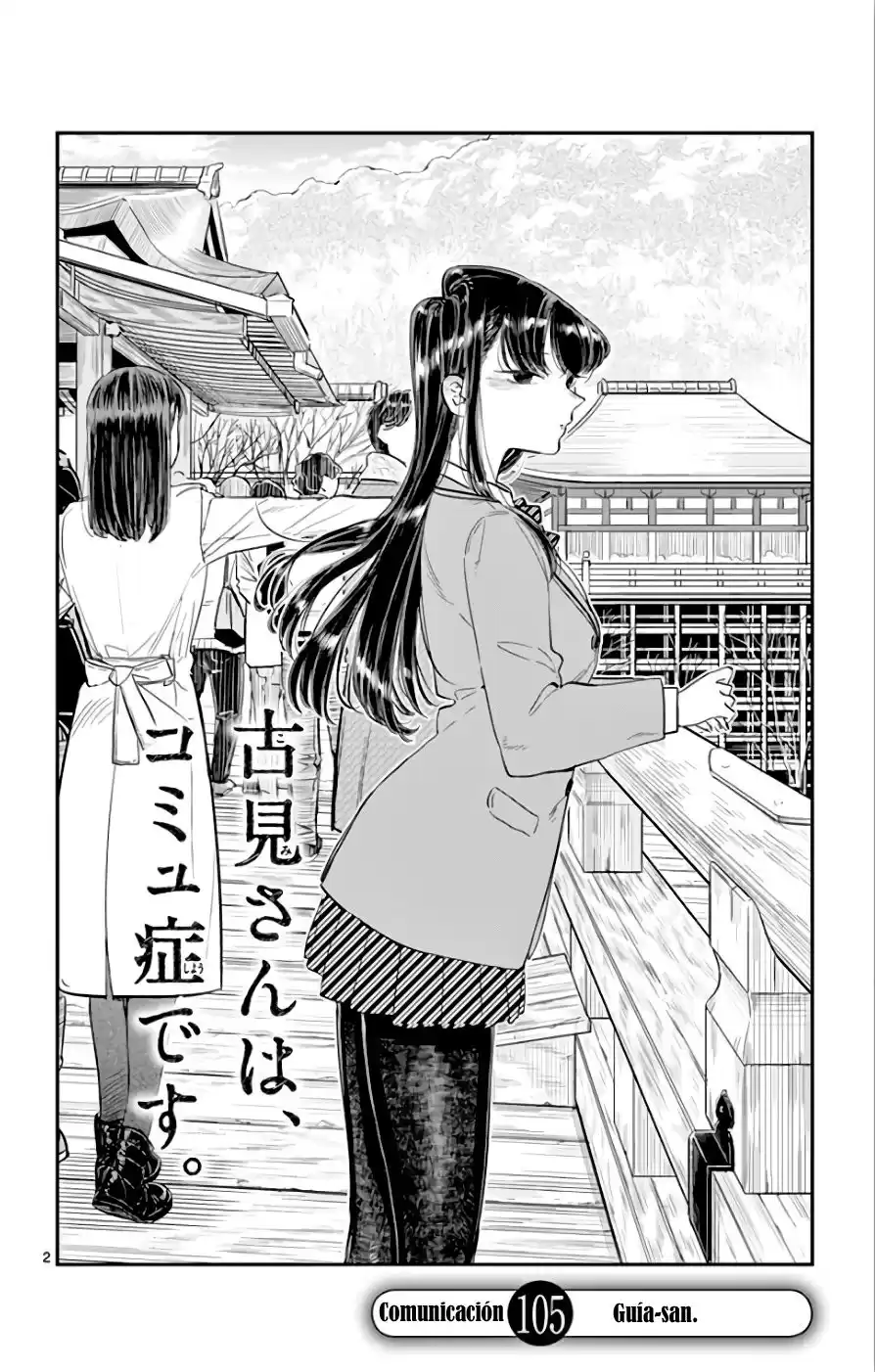 Komi-san wa Komyushou Desu Capitulo 105: Guia san página 3