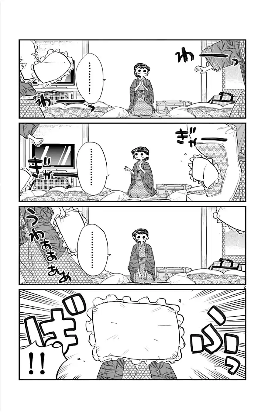 Komi-san wa Komyushou Desu Capitulo 107: Pelea de almohadas página 3