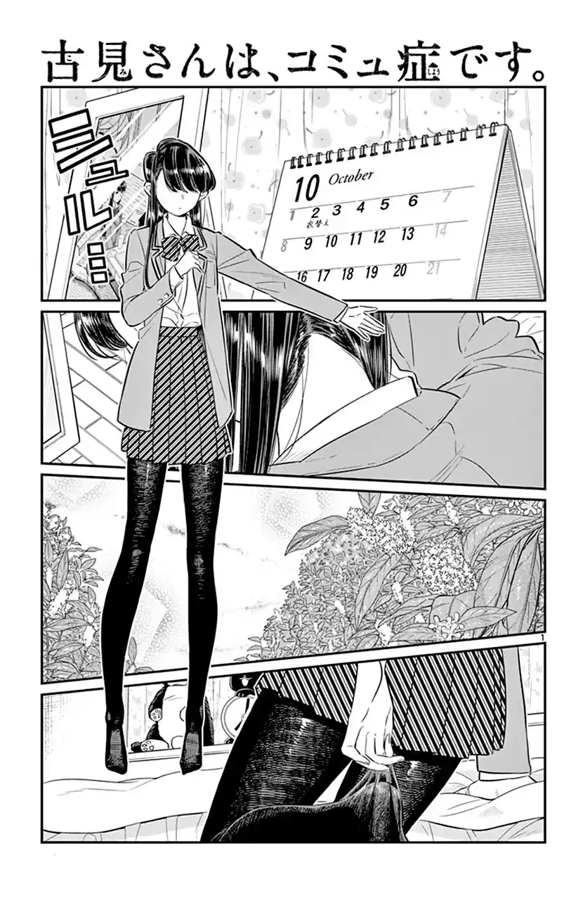 Komi-san wa Komyushou Desu Capitulo 59 página 2