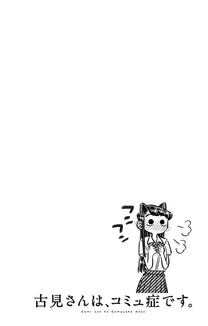 Komi-san wa Komyushou Desu Capitulo 63 página 7