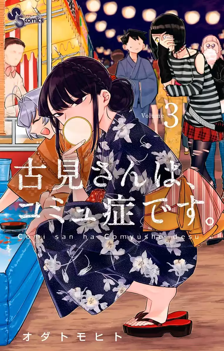 Komi-san wa Komyushou Desu Capitulo 35 página 2