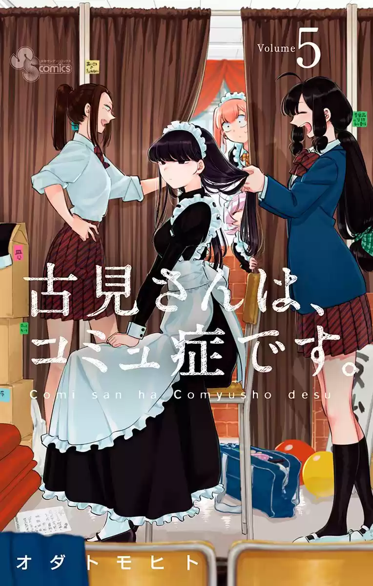 Komi-san wa Komyushou Desu Capitulo 58 página 2