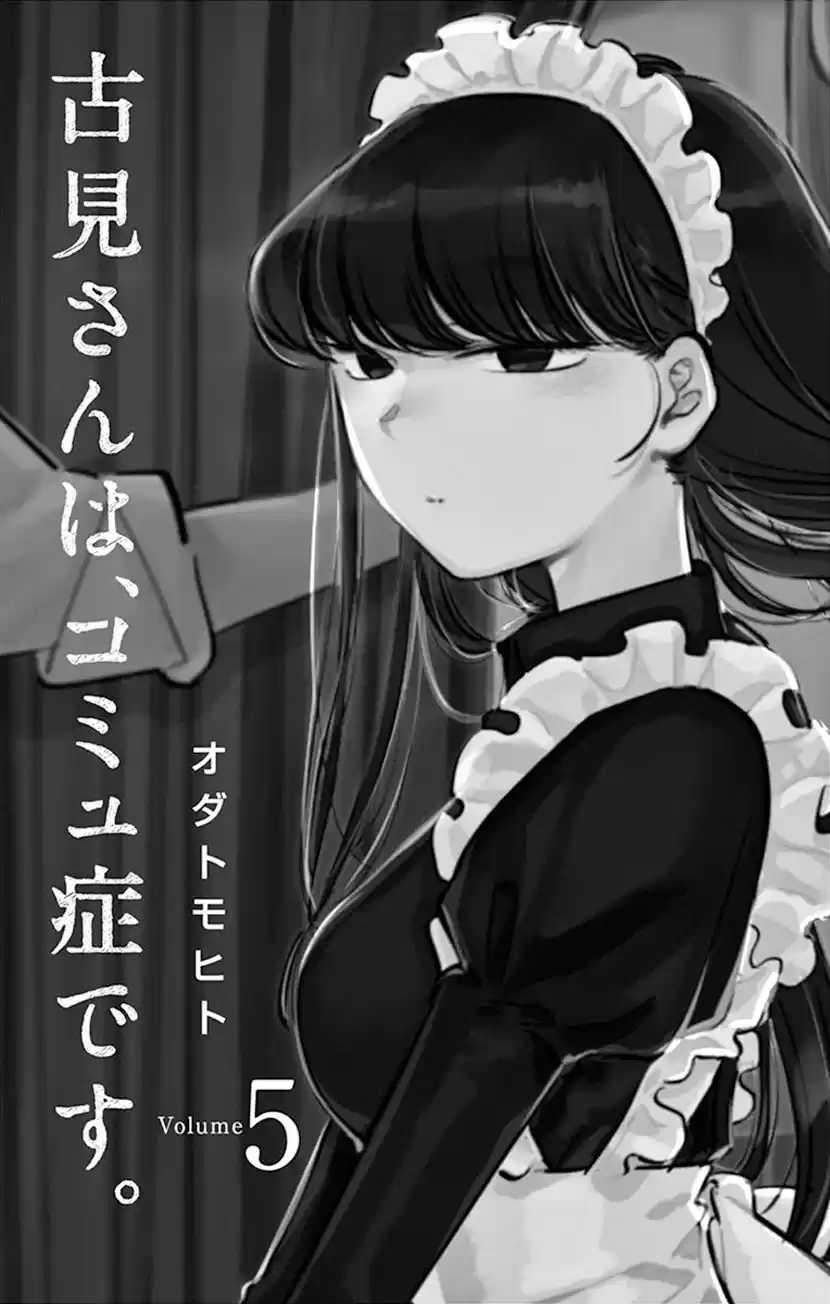 Komi-san wa Komyushou Desu Capitulo 58 página 3