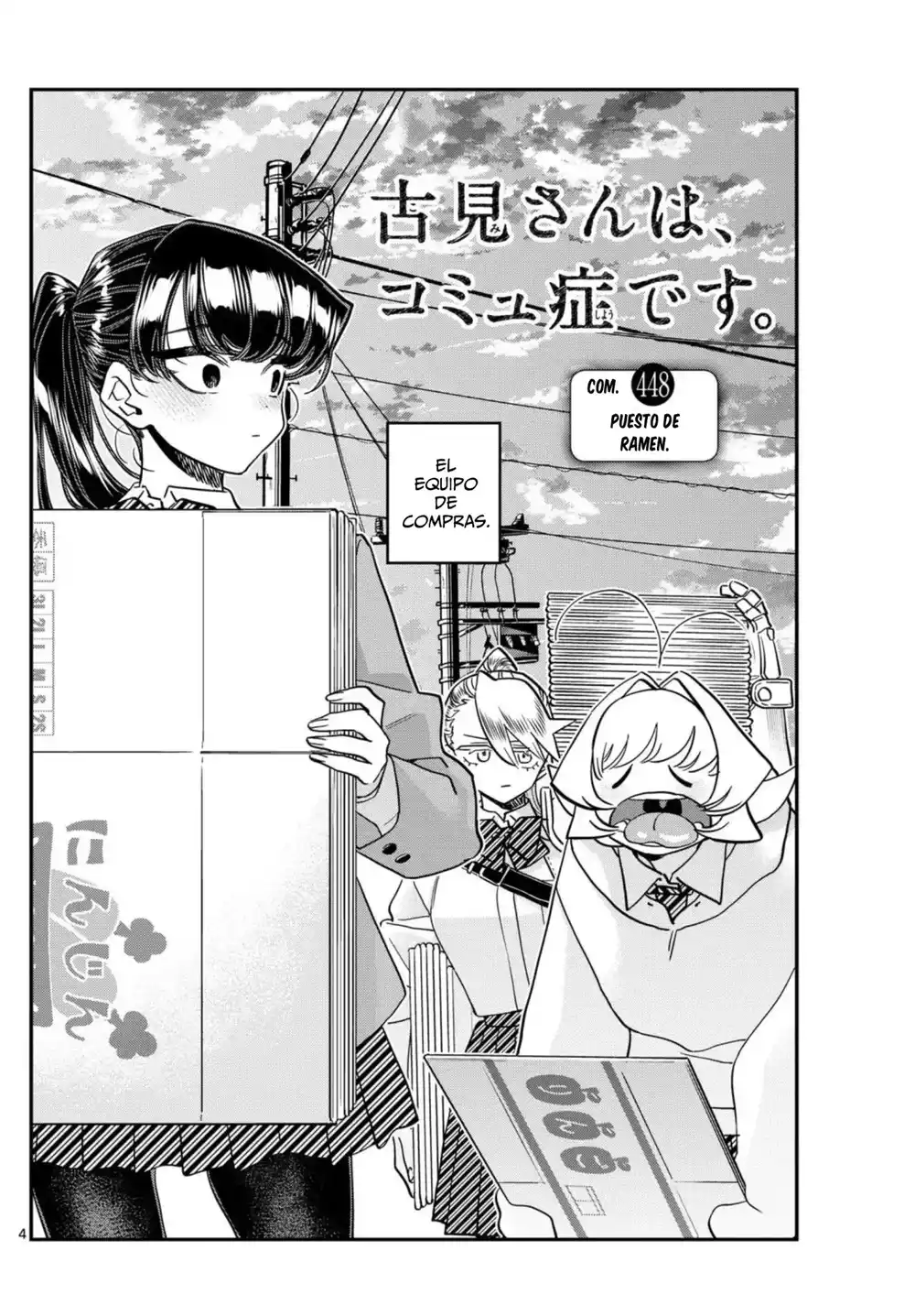 Komi-san wa Komyushou Desu Capitulo 448 página 4