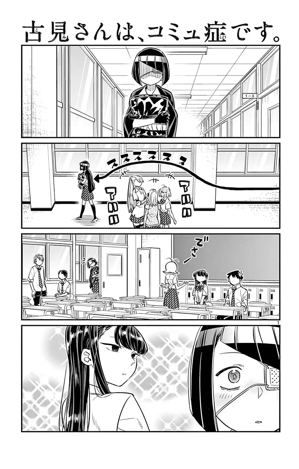 Komi-san wa Komyushou Desu Capitulo 31 página 2