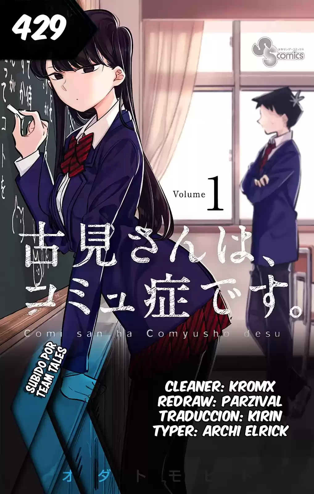 Komi-san wa Komyushou Desu Capitulo 429 página 1