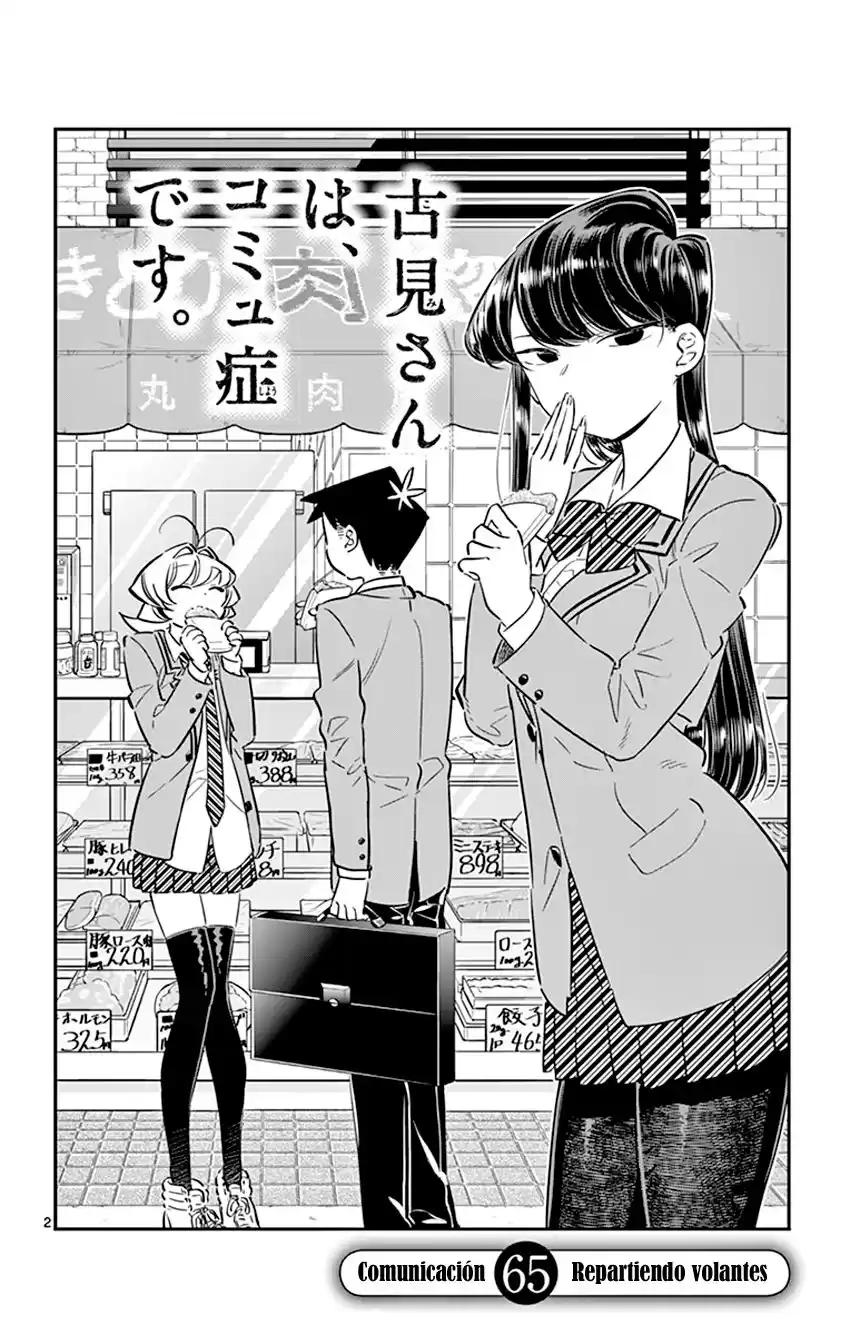 Komi-san wa Komyushou Desu Capitulo 65 página 3