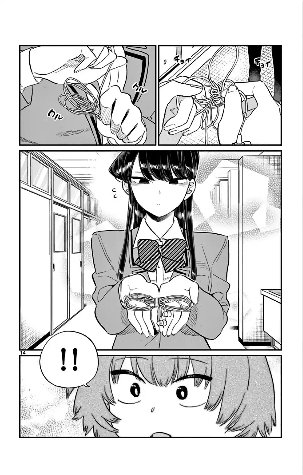 Komi-san wa Komyushou Desu Capitulo 121 página 15