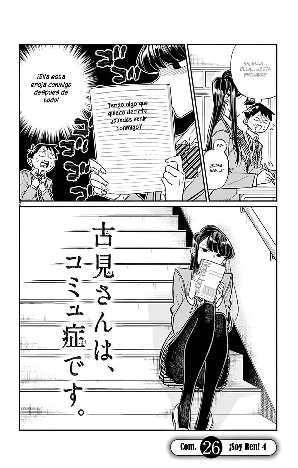 Komi-san wa Komyushou Desu Capitulo 26 página 3