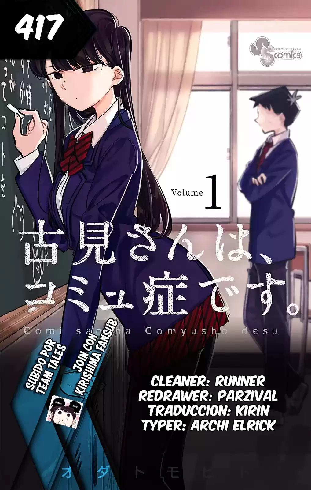 Komi-san wa Komyushou Desu Capitulo 417 página 1