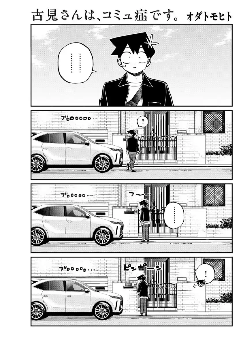 Komi-san wa Komyushou Desu Capitulo 317 página 2