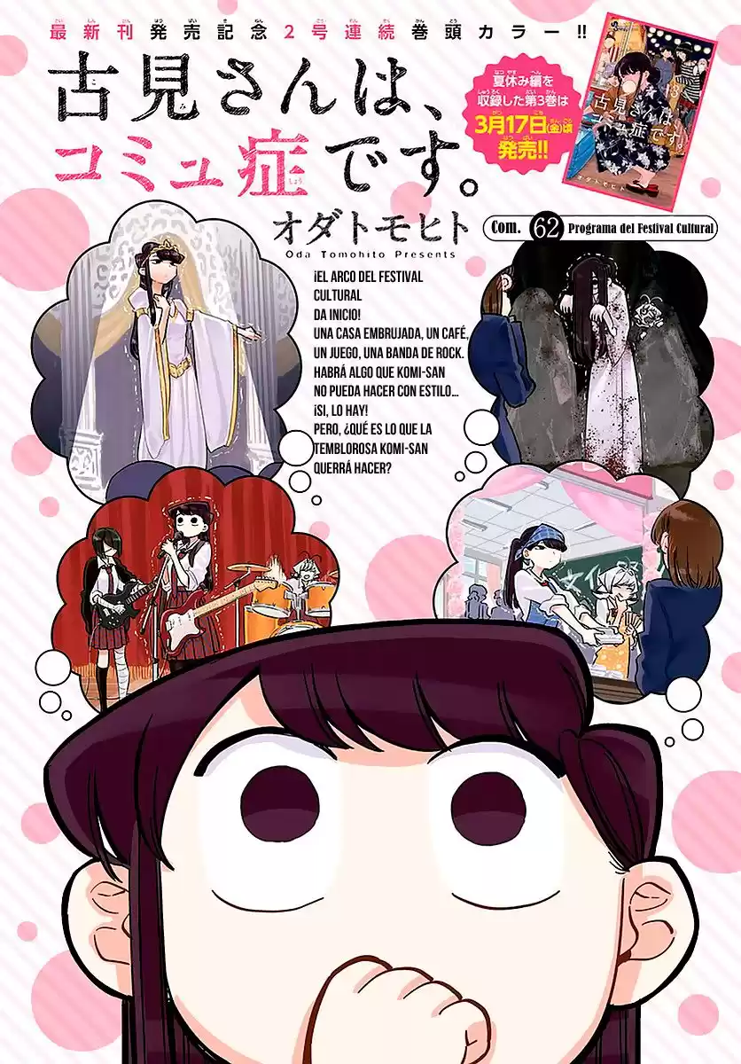 Komi-san wa Komyushou Desu Capitulo 62 página 2