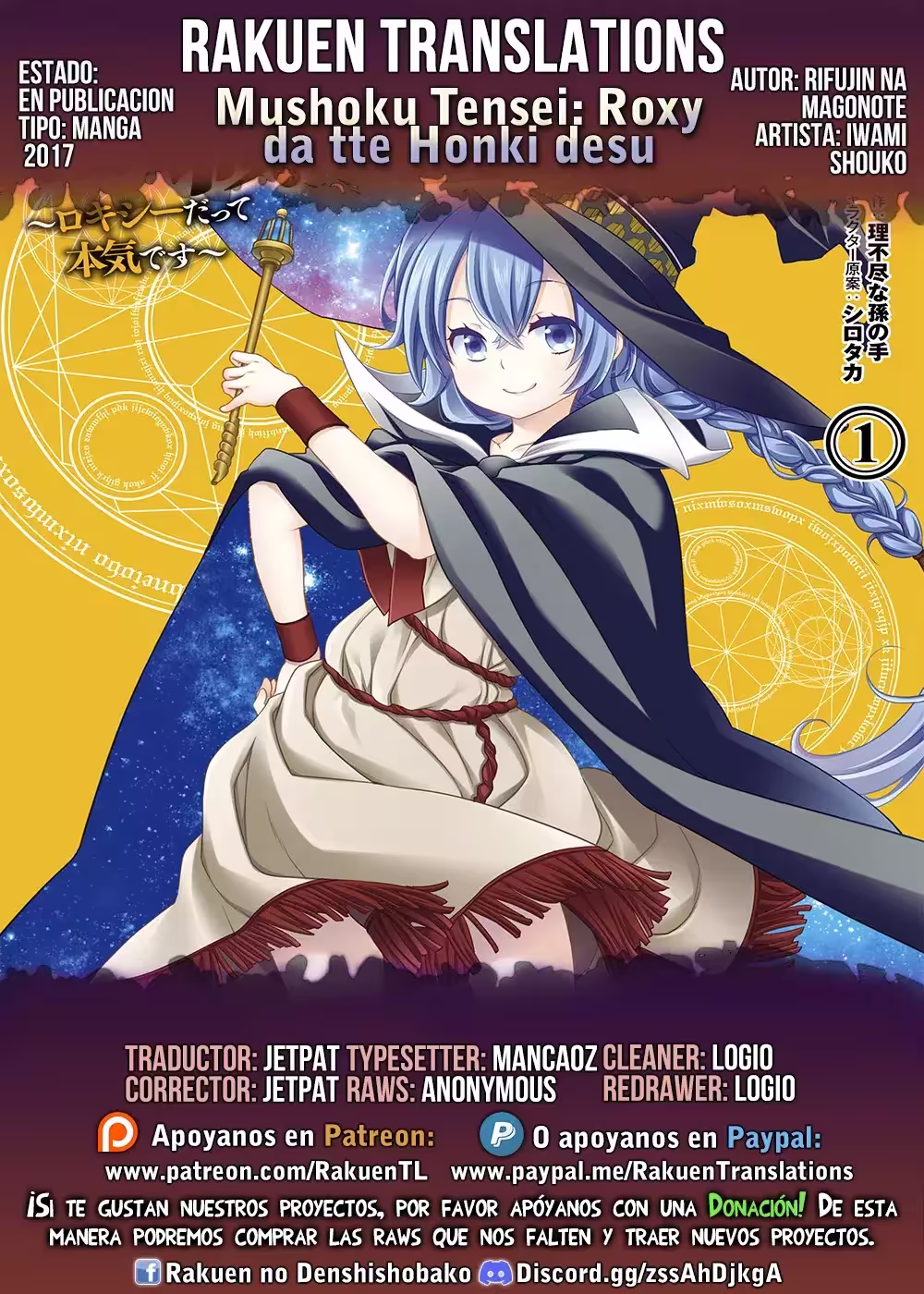 Mushoku Tensei - Roxy datte Honki desu Capitulo 58 página 1