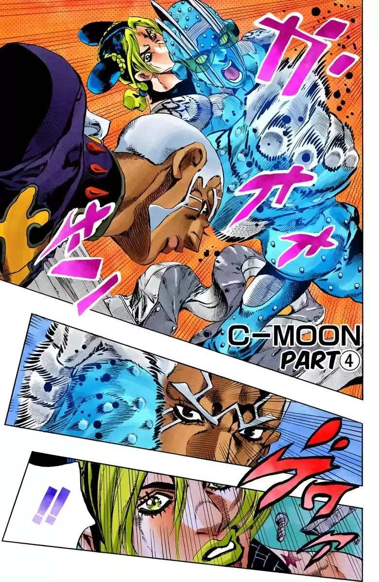 JoJo's Bizarre Adventure Parte 6: Stone Ocean Full Color Capitulo 144: C-Moon parte 4 página 1