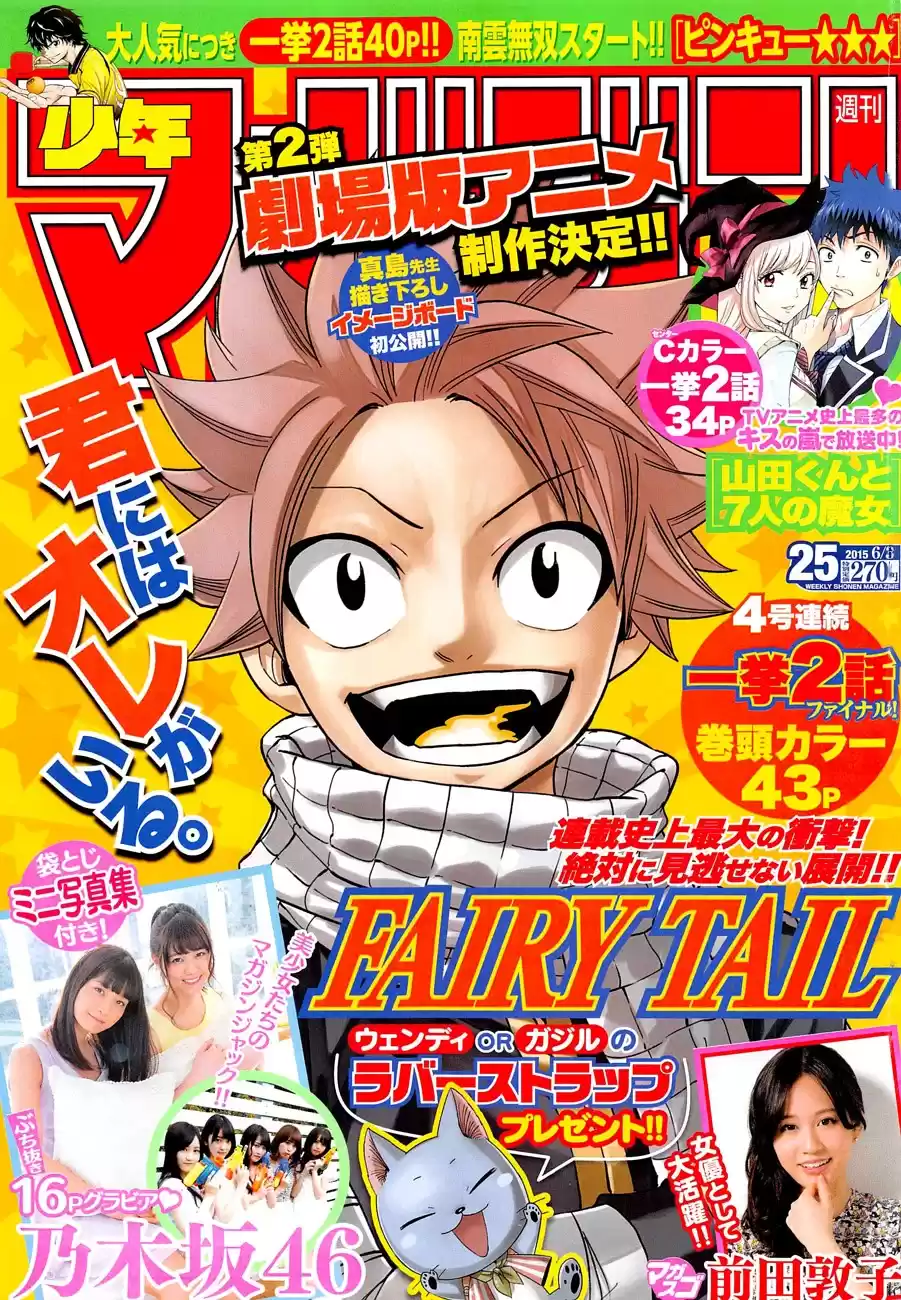 Fairy Tail Capitulo 435 página 1