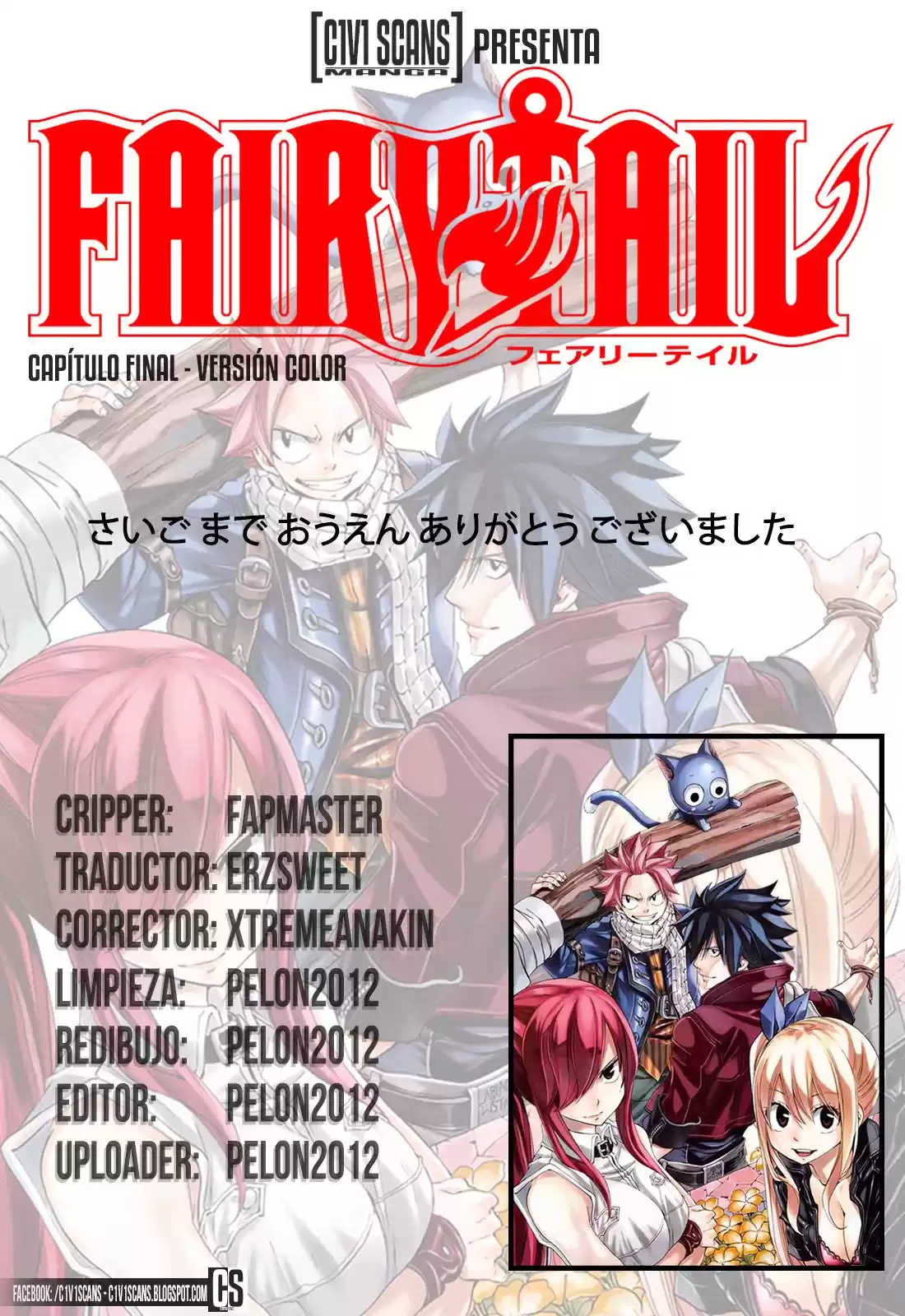 Fairy Tail Capitulo 545.02: Amigos Irreemplazables Versión Color página 1