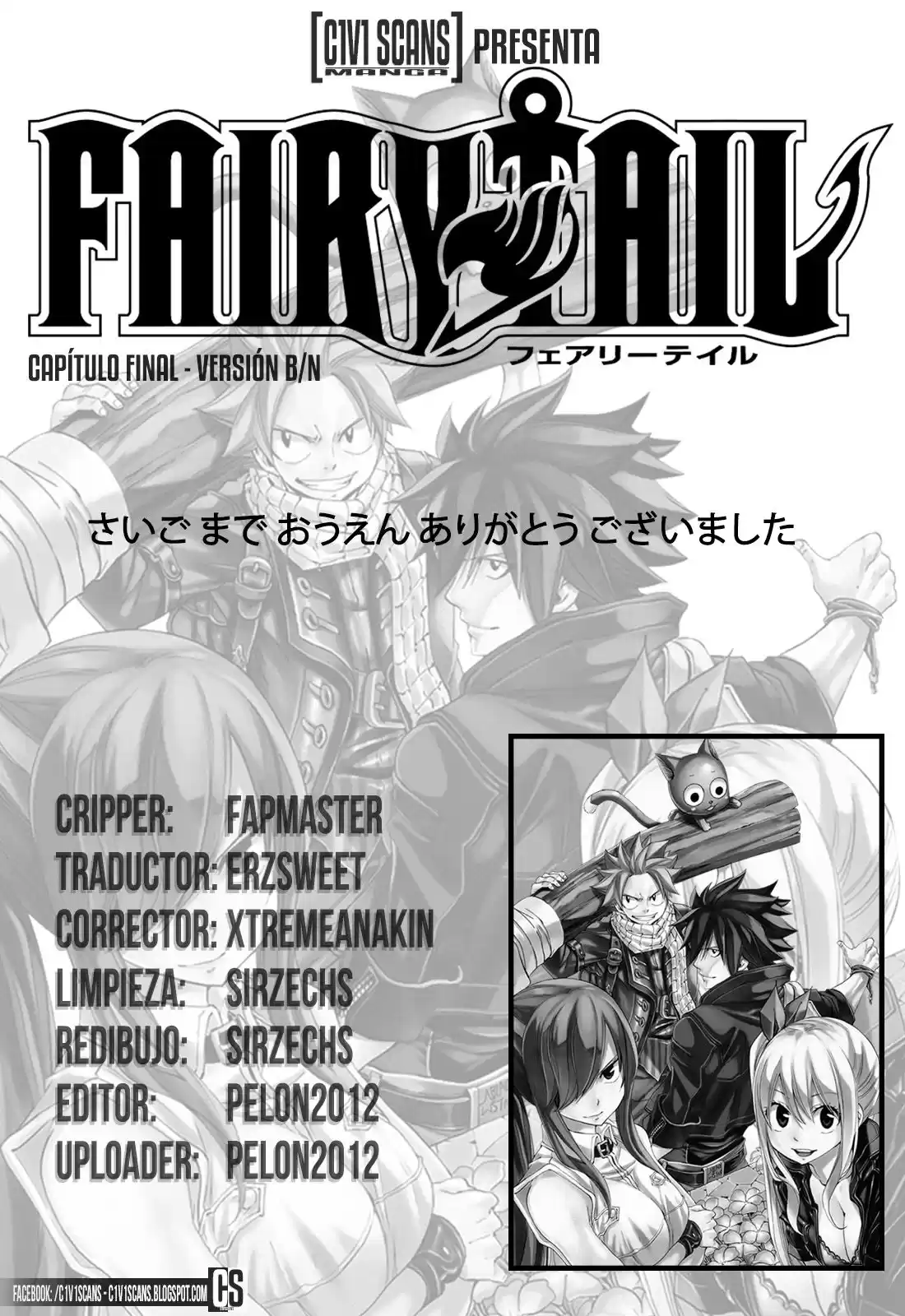 Fairy Tail Capitulo 545.01: Amigos Irreemplazables Versiòn BN página 1