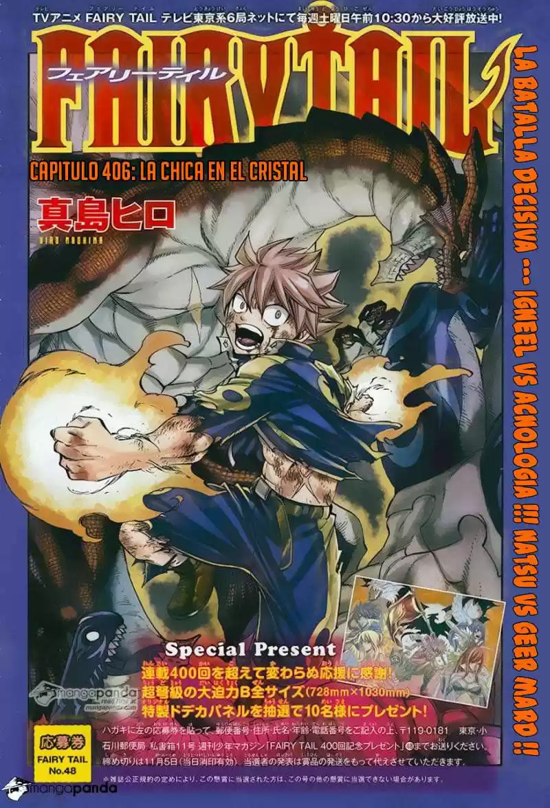 Fairy Tail Capitulo 406: FAIRY TAIL 406 página 1