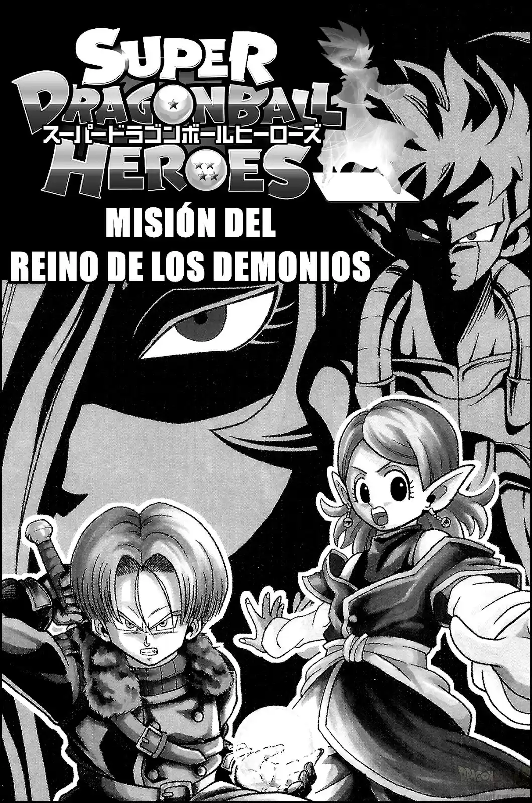 Super Dragon Ball Heroes Capitulo 1 página 2