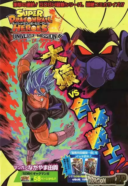 Super Dragon Ball Heroes Capitulo 14 página 2