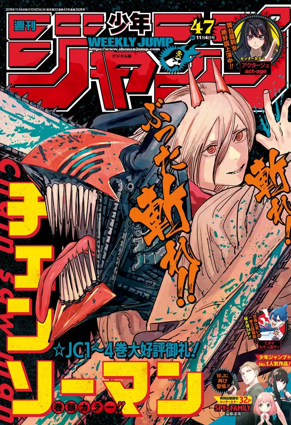 Chainsaw Man Capitulo 43: Jane se quedó dormida en la iglesia página 2