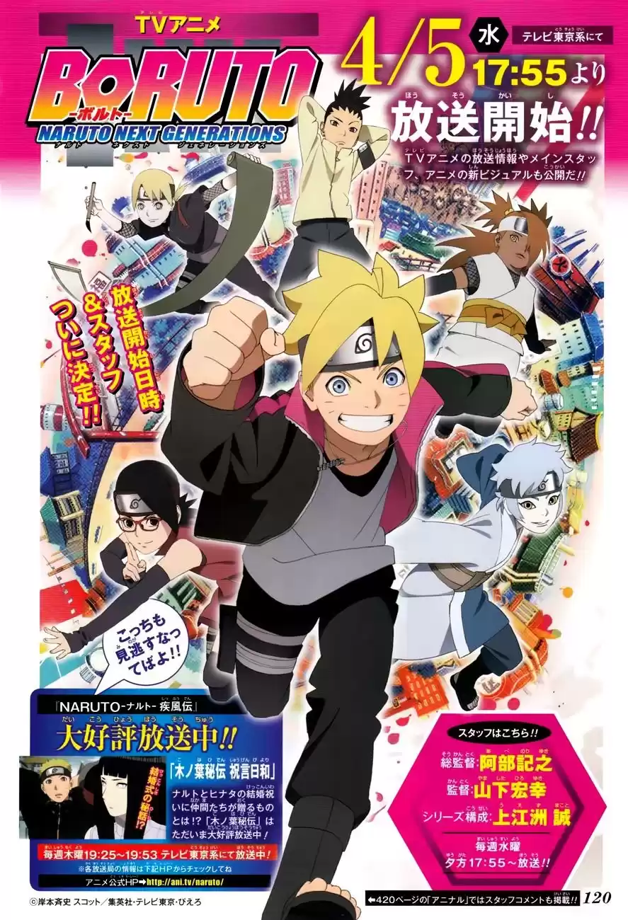 Boruto: Naruto Next Generations Capitulo 10: ¡Mi historia...! página 4