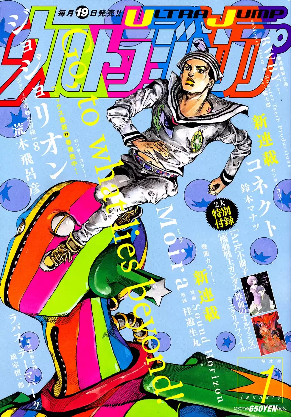 JoJo's Bizarre Adventure Parte 8: JoJolion Capitulo 49: Hato Trajo a su Novio a Casa, Parte 3 página 2