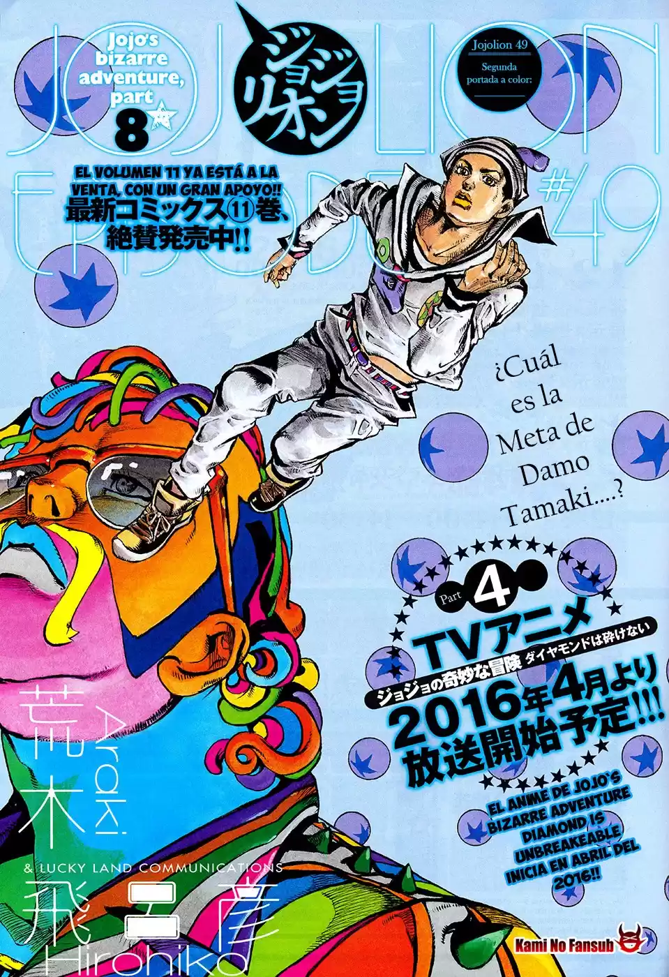 JoJo's Bizarre Adventure Parte 8: JoJolion Capitulo 49: Hato Trajo a su Novio a Casa, Parte 3 página 3