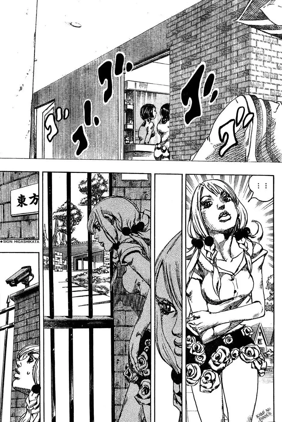 JoJo's Bizarre Adventure Parte 8: JoJolion Capitulo 10: California King Bed, Parte 3 página 5