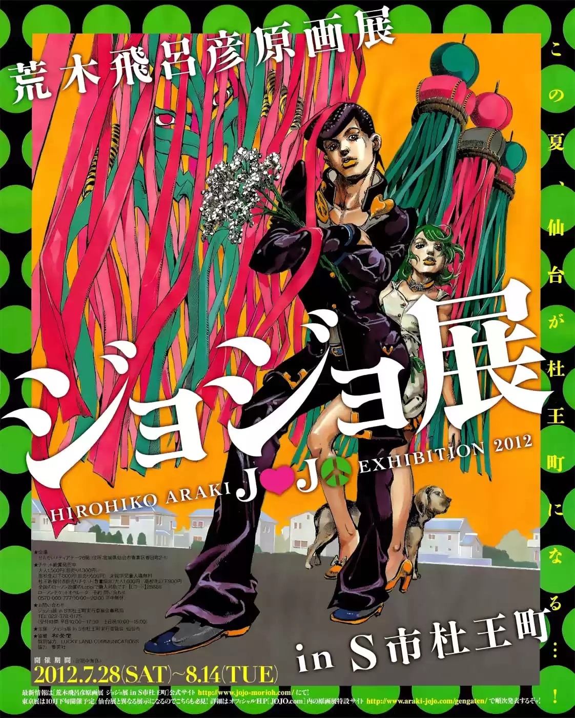 JoJo's Bizarre Adventure Parte 8: JoJolion Capitulo 12: "Paisley Park" y "Born This Way", Parte 1 página 2