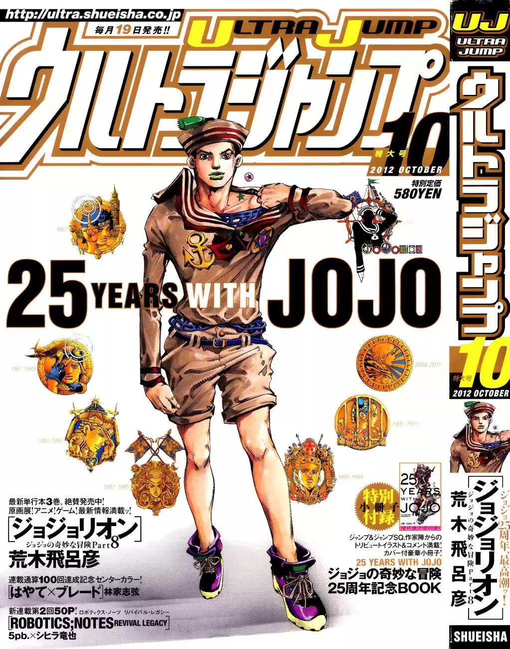 JoJo's Bizarre Adventure Parte 8: JoJolion Capitulo 14: "Paisley Park" y "Born This Way", Parte 3 página 2