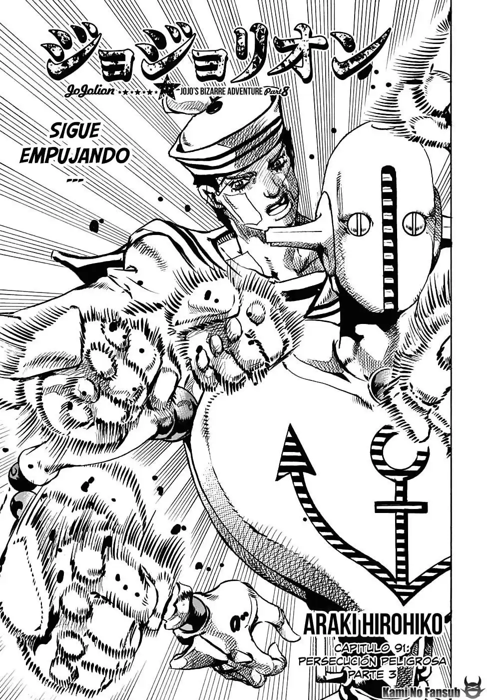 JoJo's Bizarre Adventure Parte 8: JoJolion Capitulo 91: The Wonder of You, Parte 8 página 3