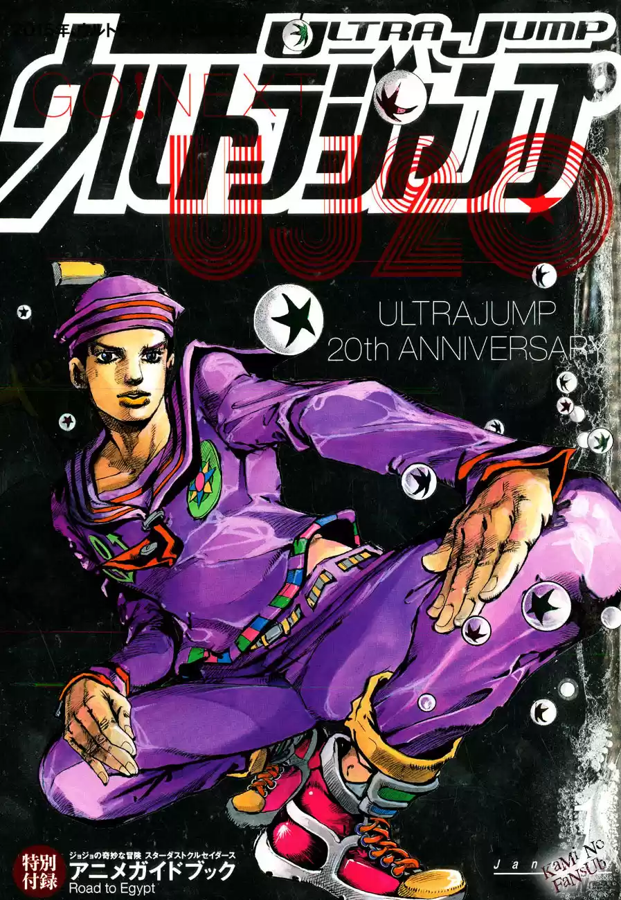 JoJo's Bizarre Adventure Parte 8: JoJolion Capitulo 38: Jobin Higashikata es un Usuario de Stand página 2